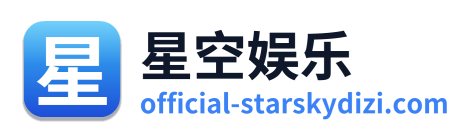 星空娱乐 Logo